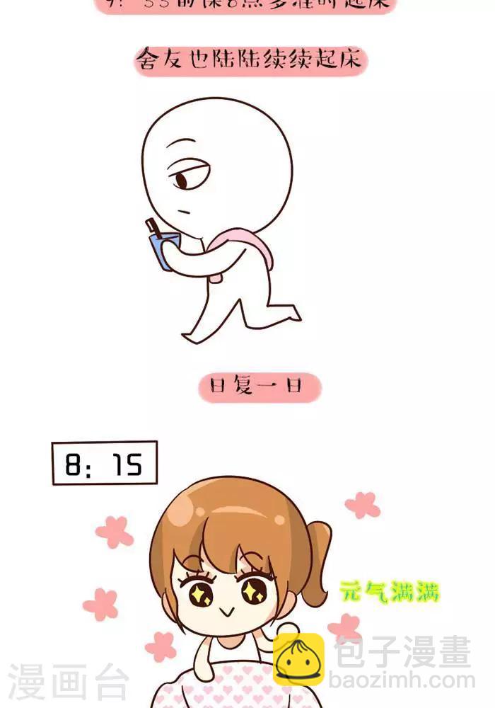 第94话  人工闹钟-第94话