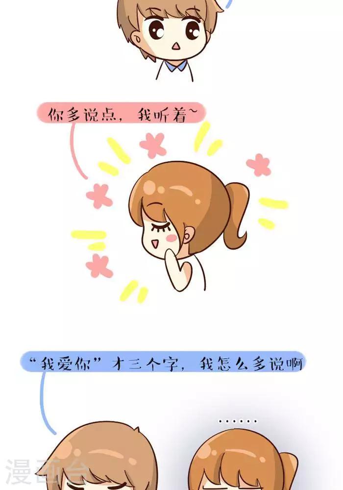 第96话  我男友很呆-第96话