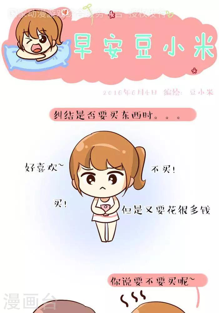 第100话  迟早要买-第100话