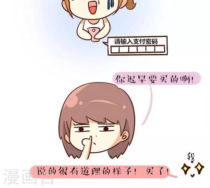 第100话  迟早要买-第100话