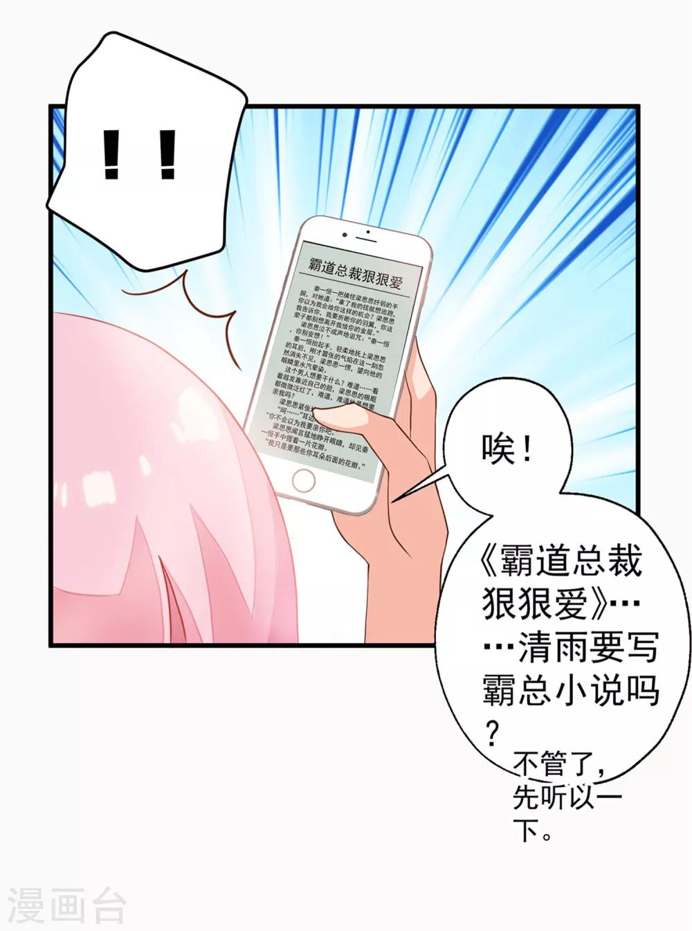 第1话 性格发生奇怪的变化-第2话