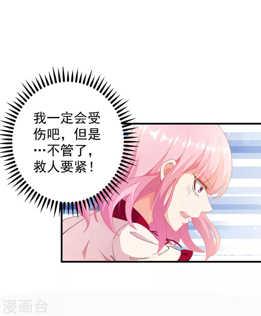 第1话 性格发生奇怪的变化-第2话