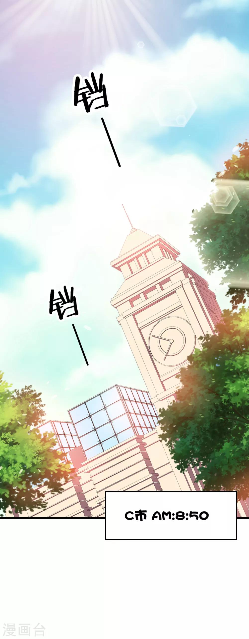 第1话 性格发生奇怪的变化-第2话