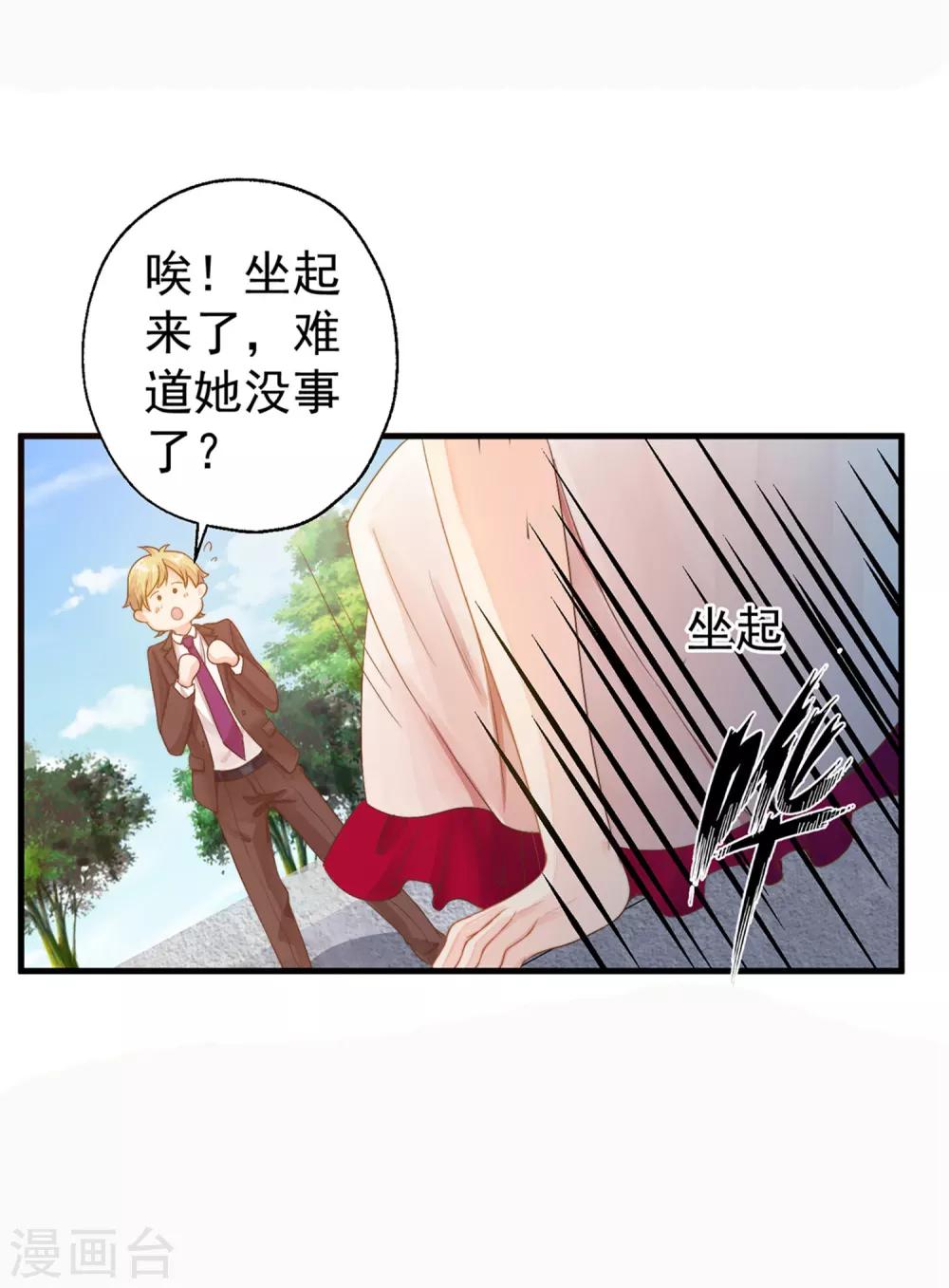 第1话 性格发生奇怪的变化-第2话