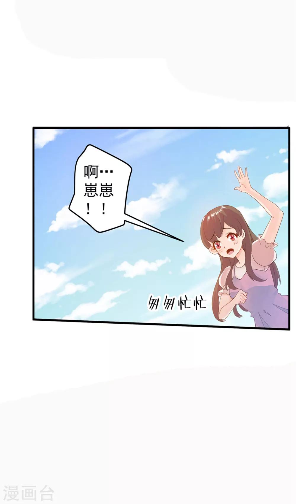 第1话 性格发生奇怪的变化-第2话
