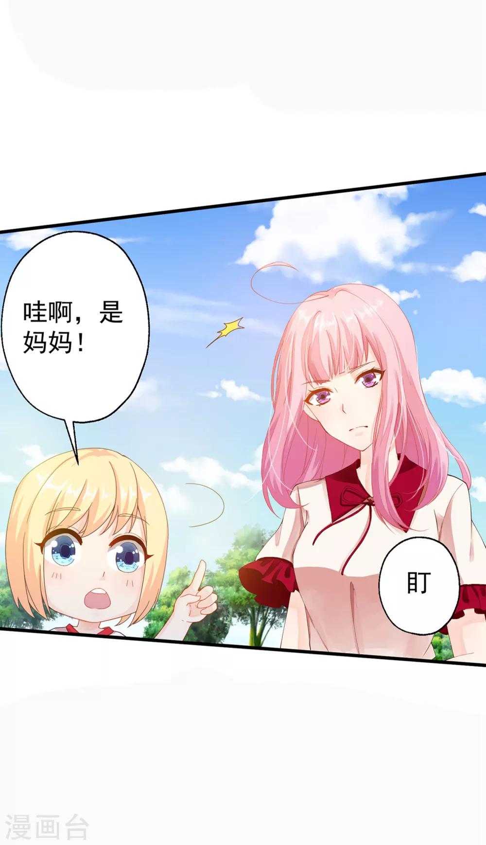 第1话 性格发生奇怪的变化-第2话