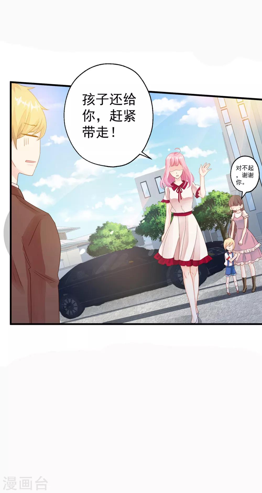 第1话 性格发生奇怪的变化-第2话