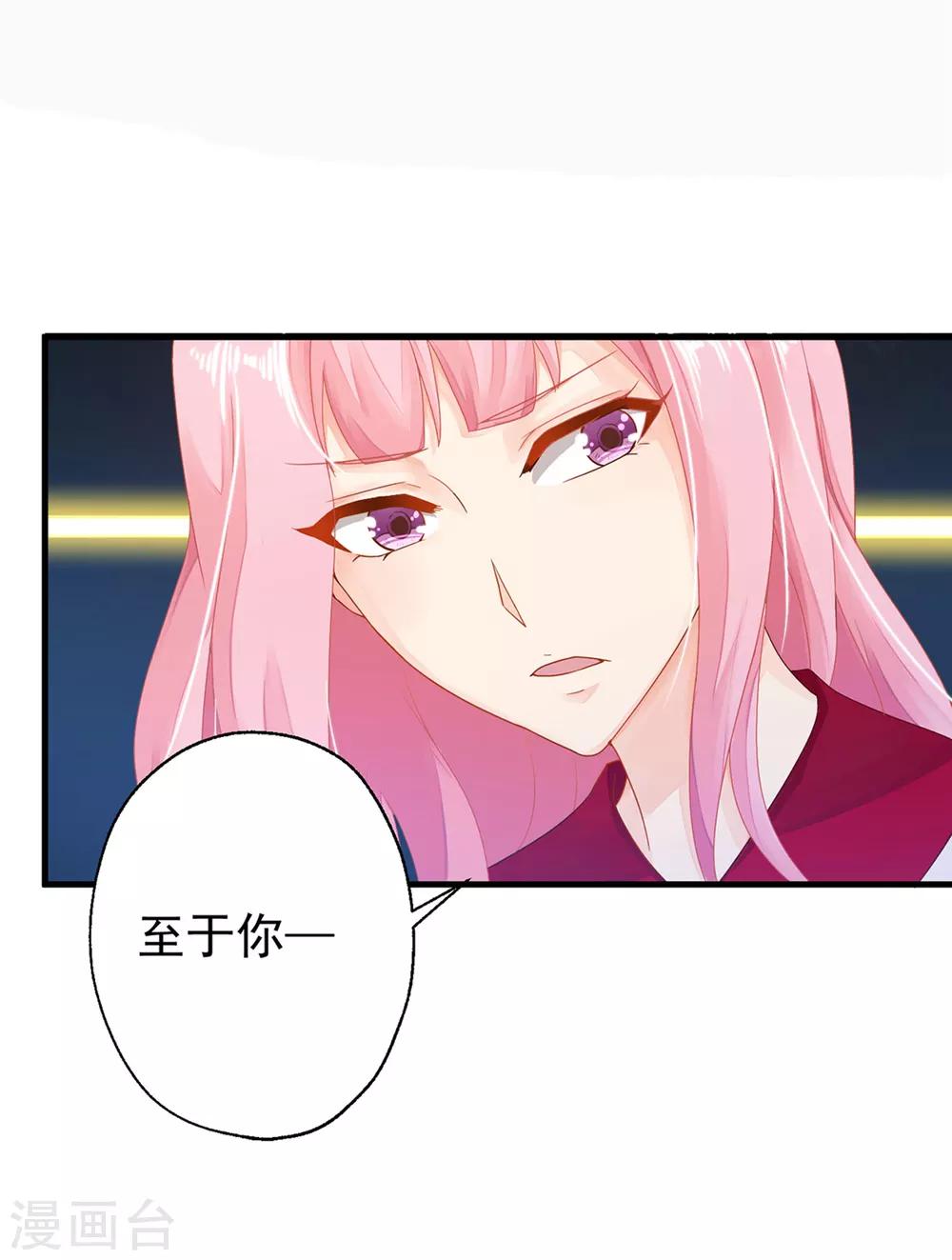 第1话 性格发生奇怪的变化-第2话