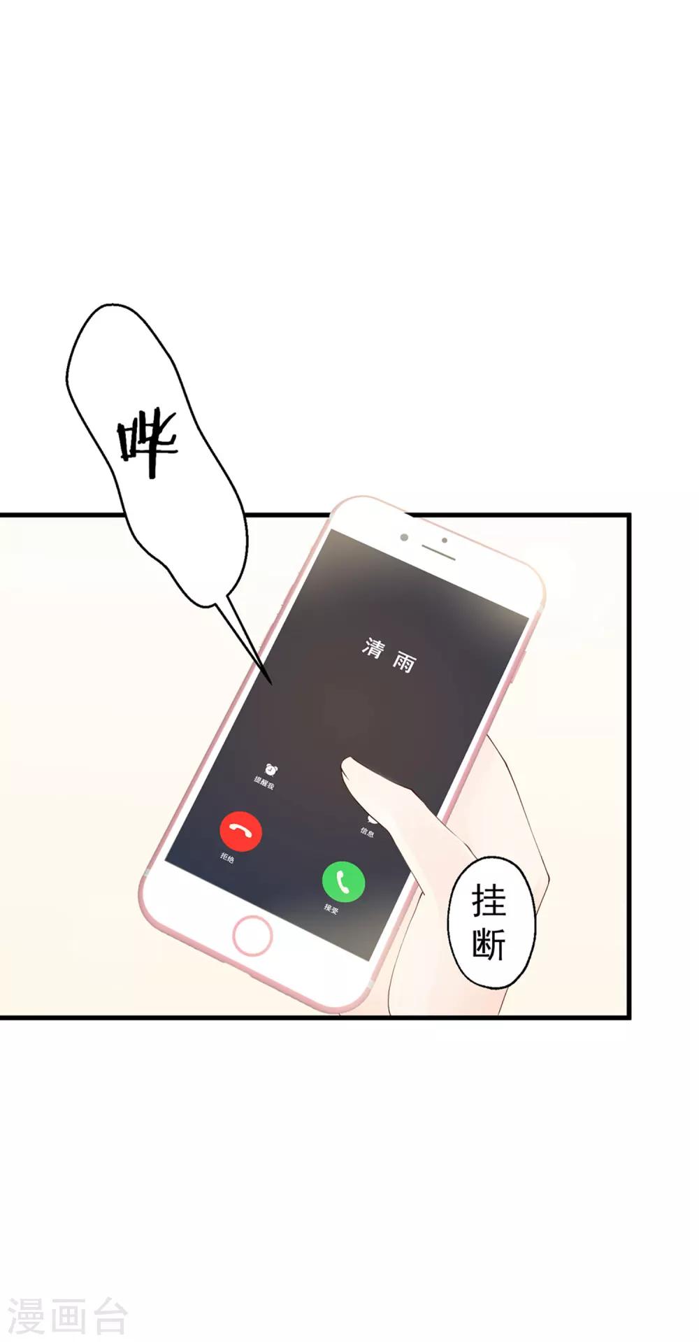 第1话 性格发生奇怪的变化-第2话