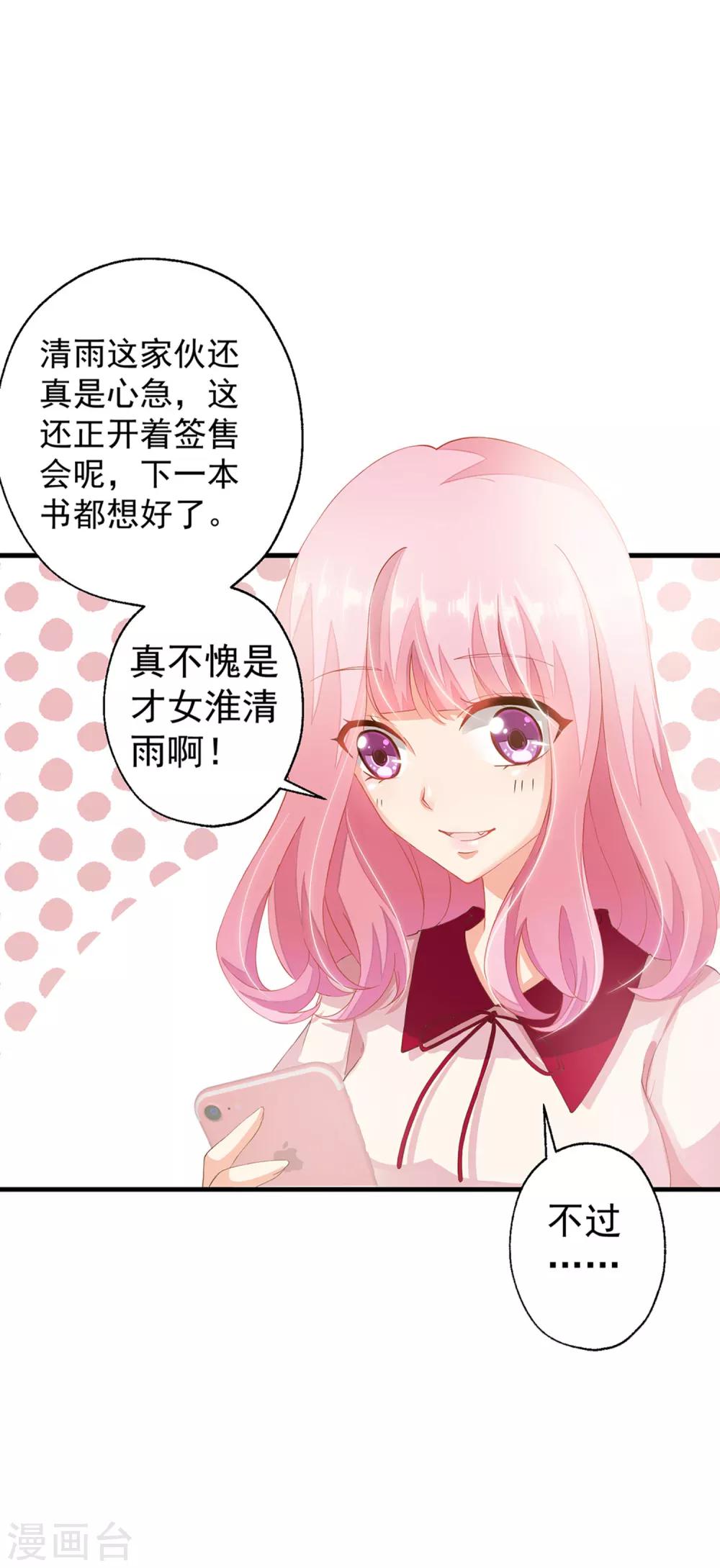第1话 性格发生奇怪的变化-第2话