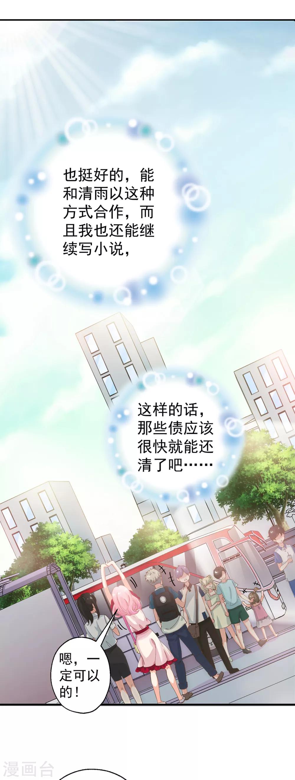 第1话 性格发生奇怪的变化-第2话