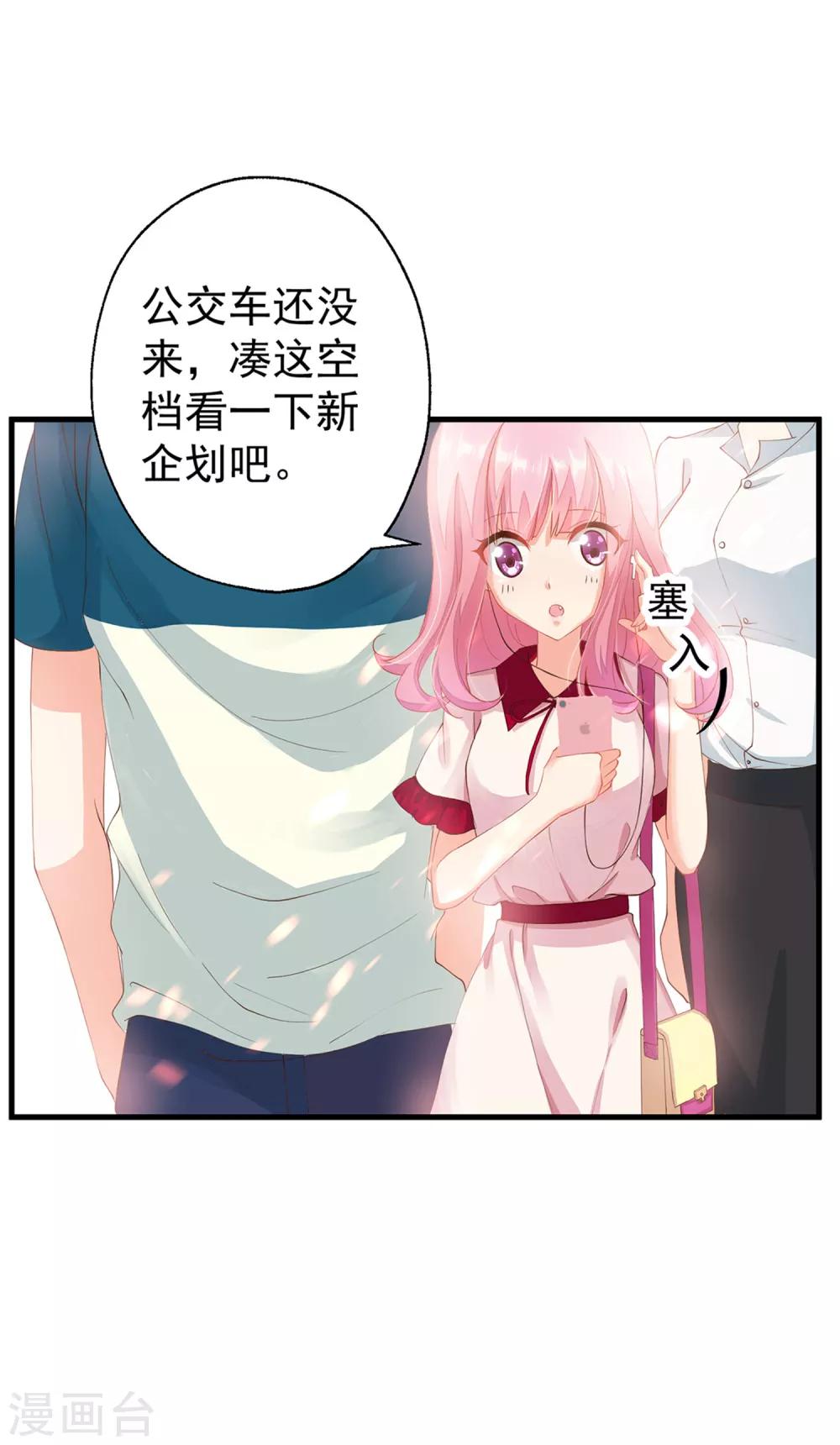 第1话 性格发生奇怪的变化-第2话