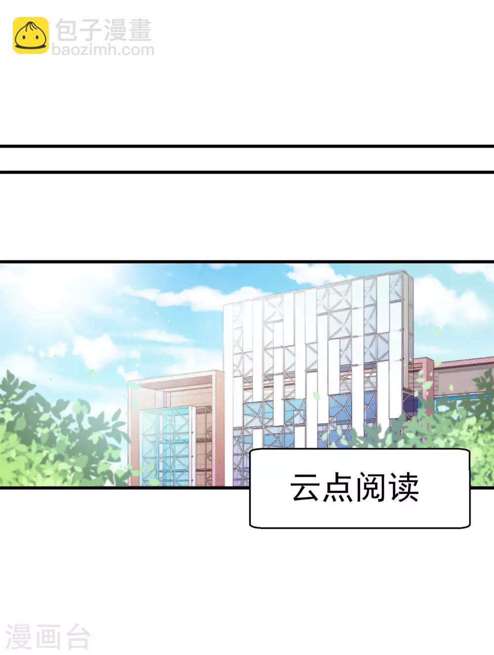 第11话 敢爬我的床？你完蛋！-第12话