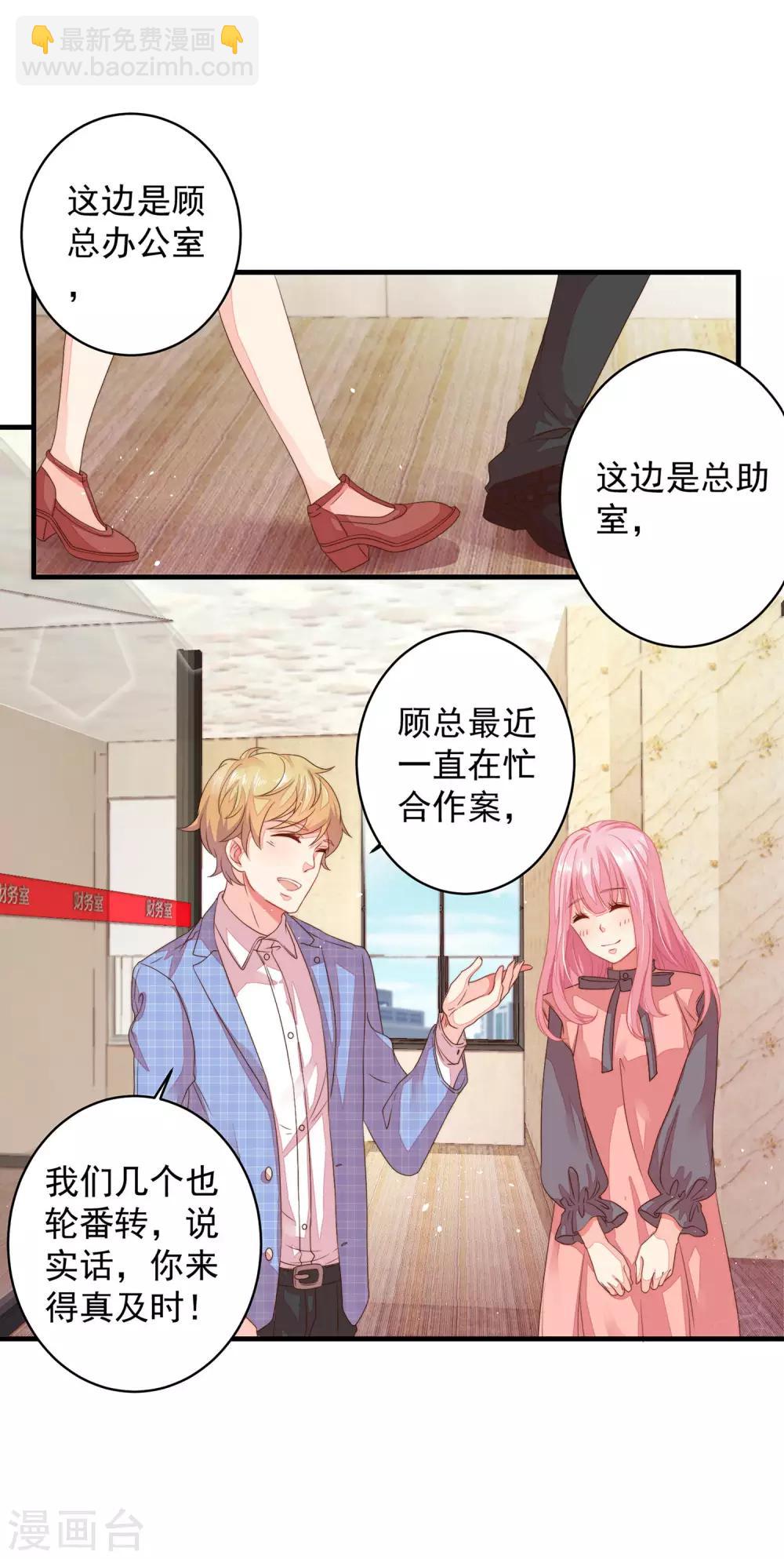 第11话 敢爬我的床？你完蛋！-第12话