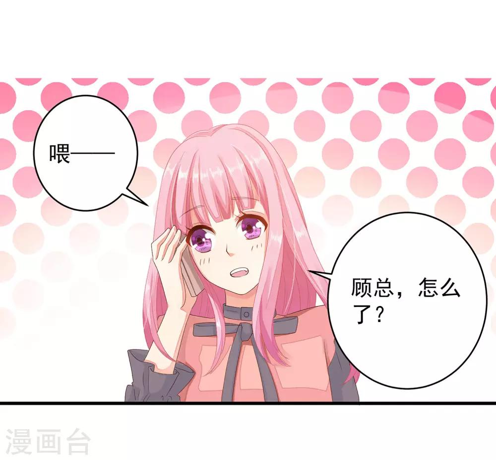 第12话 忽然get到他的魅力-第14话