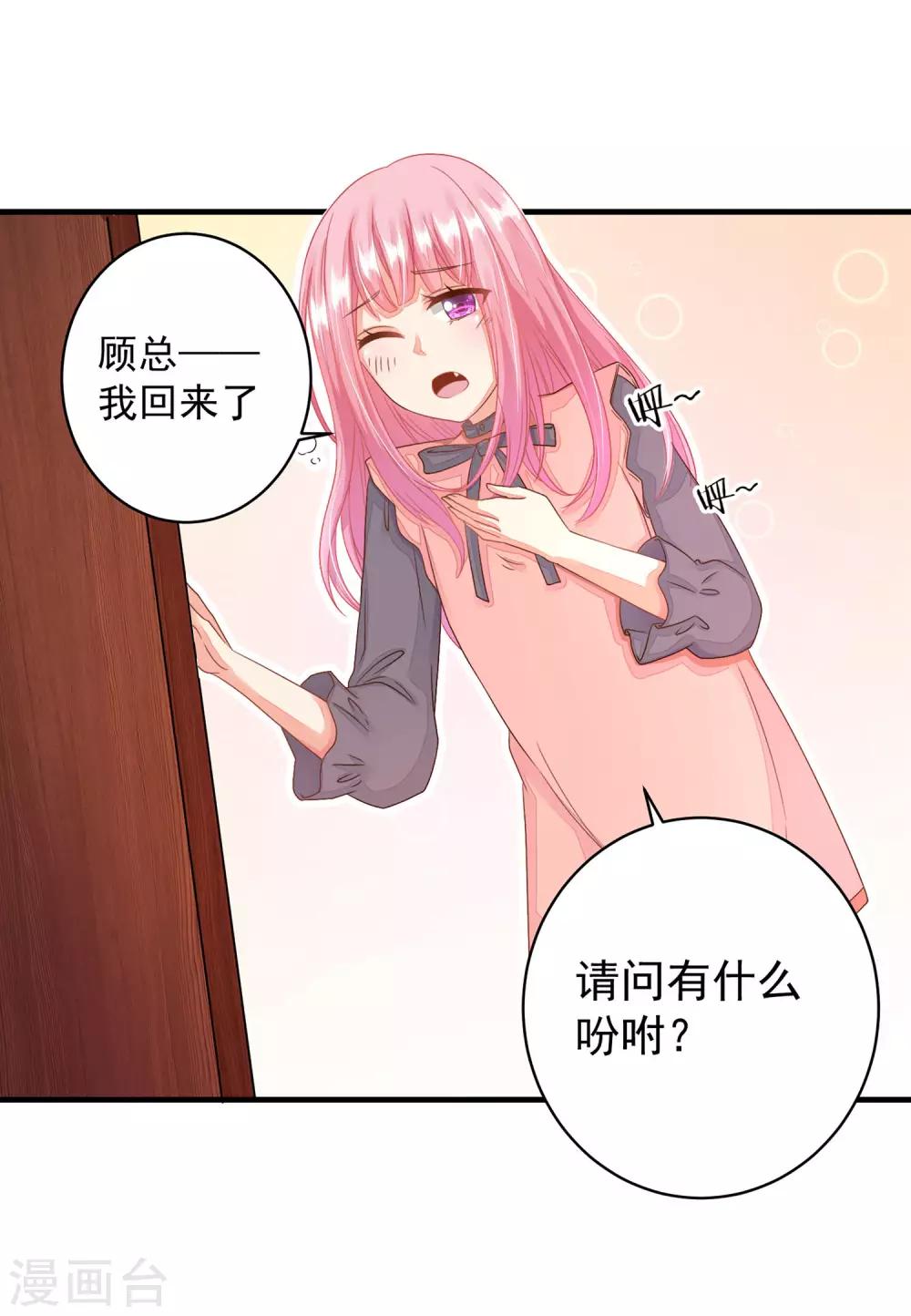 第12话 忽然get到他的魅力-第14话