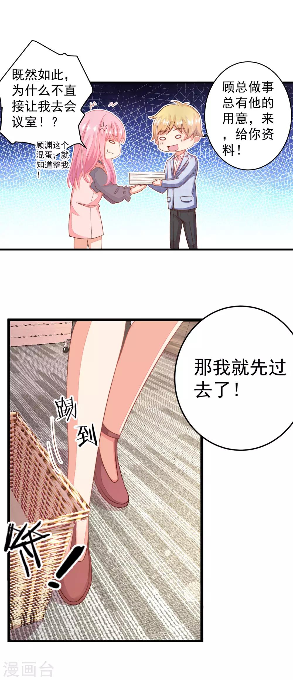 第12话 忽然get到他的魅力-第14话