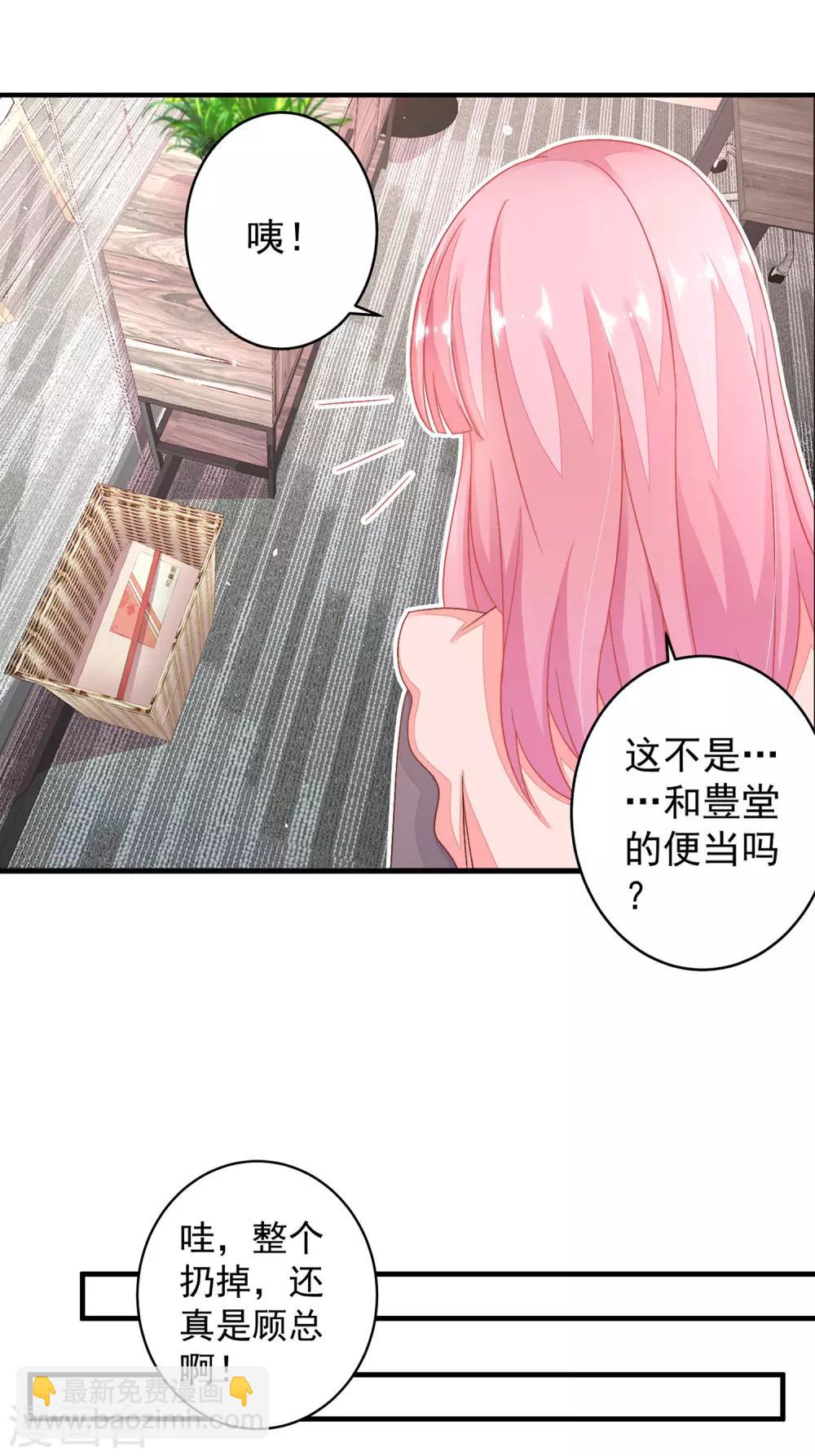 第12话 忽然get到他的魅力-第14话