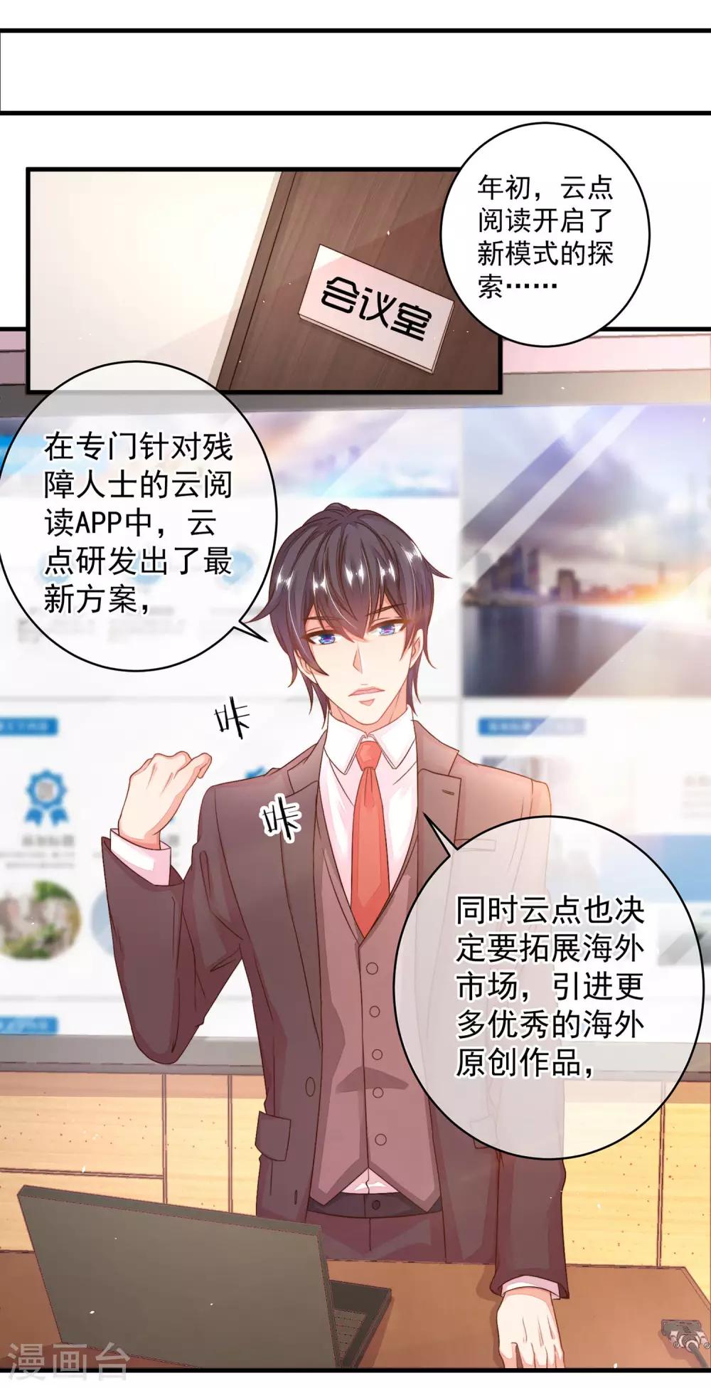 第12话 忽然get到他的魅力-第14话