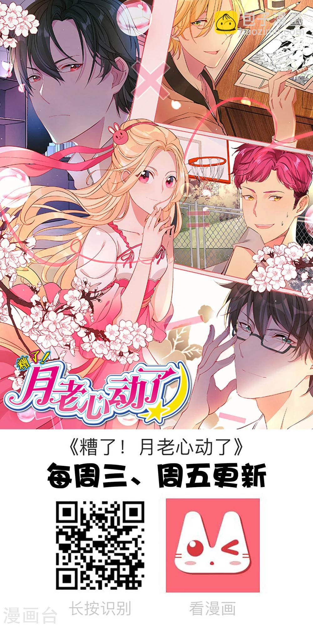 第12话 忽然get到他的魅力-第14话