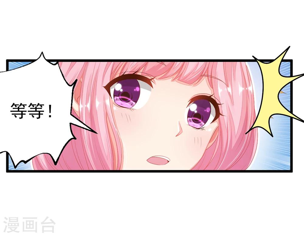 第14话 你对我到底存有什么样的心思？-第16话