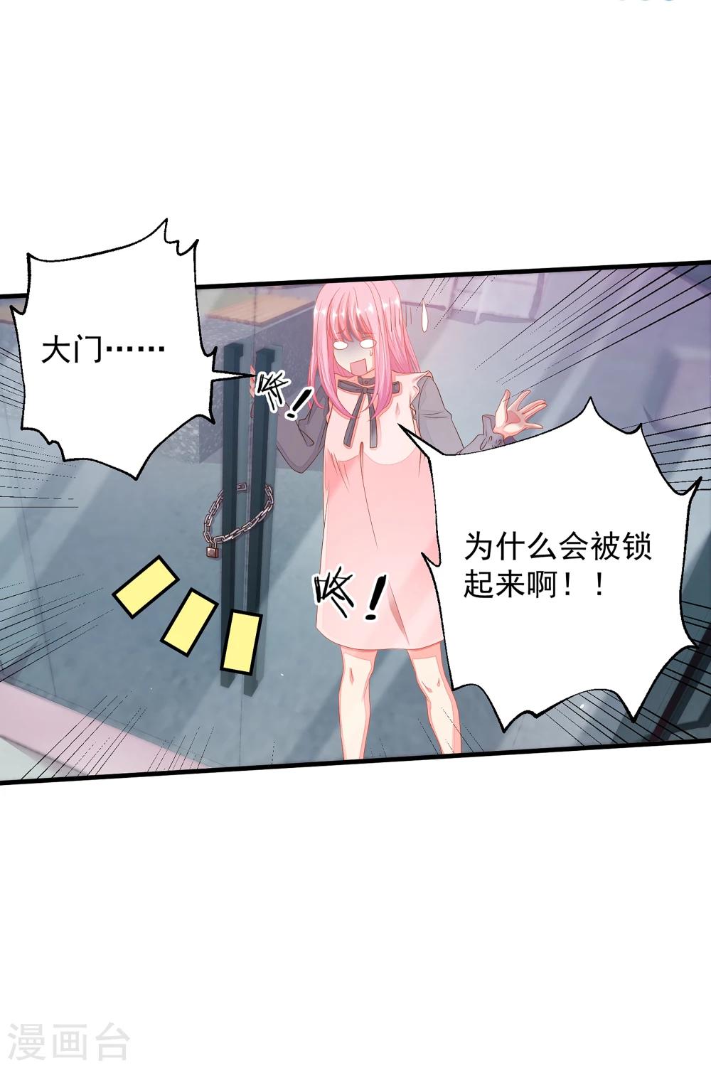 第14话 你对我到底存有什么样的心思？-第16话