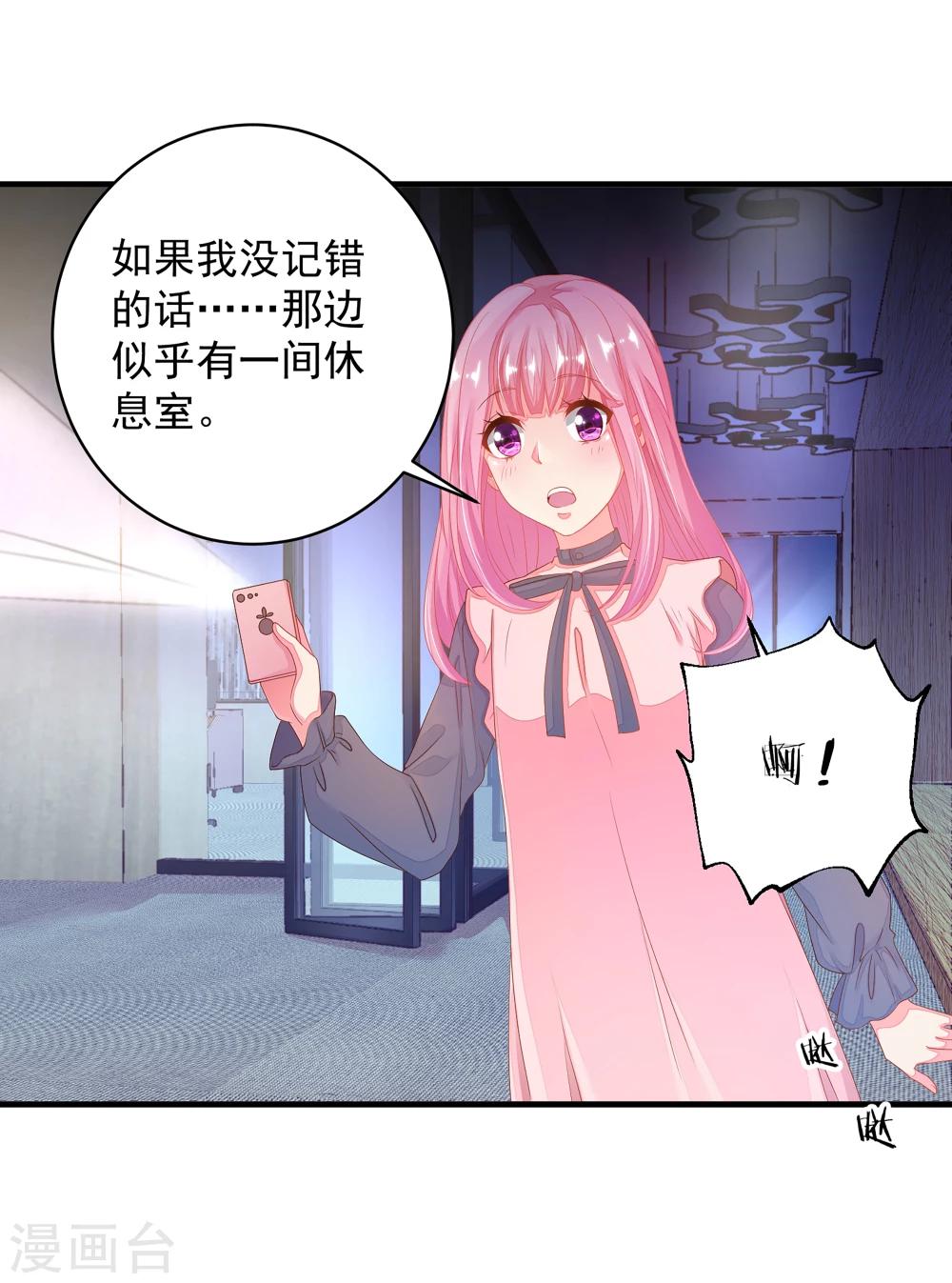 第14话 你对我到底存有什么样的心思？-第16话