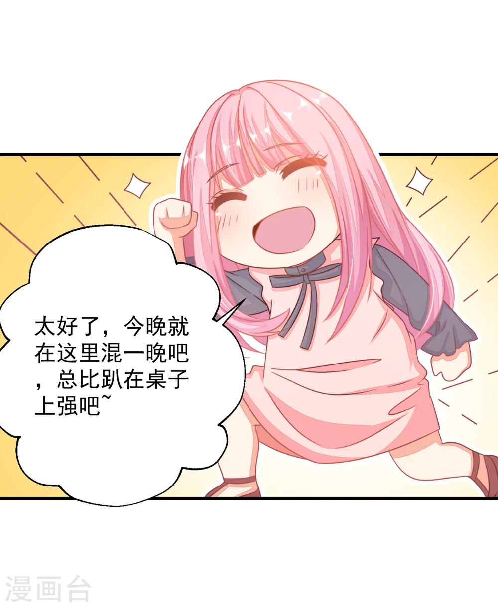 第14话 你对我到底存有什么样的心思？-第16话