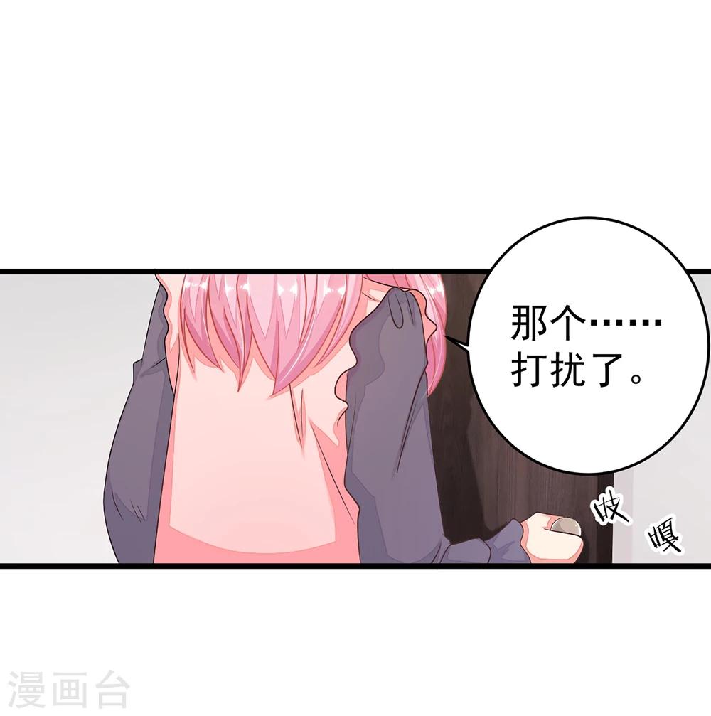 第14话 你对我到底存有什么样的心思？-第16话