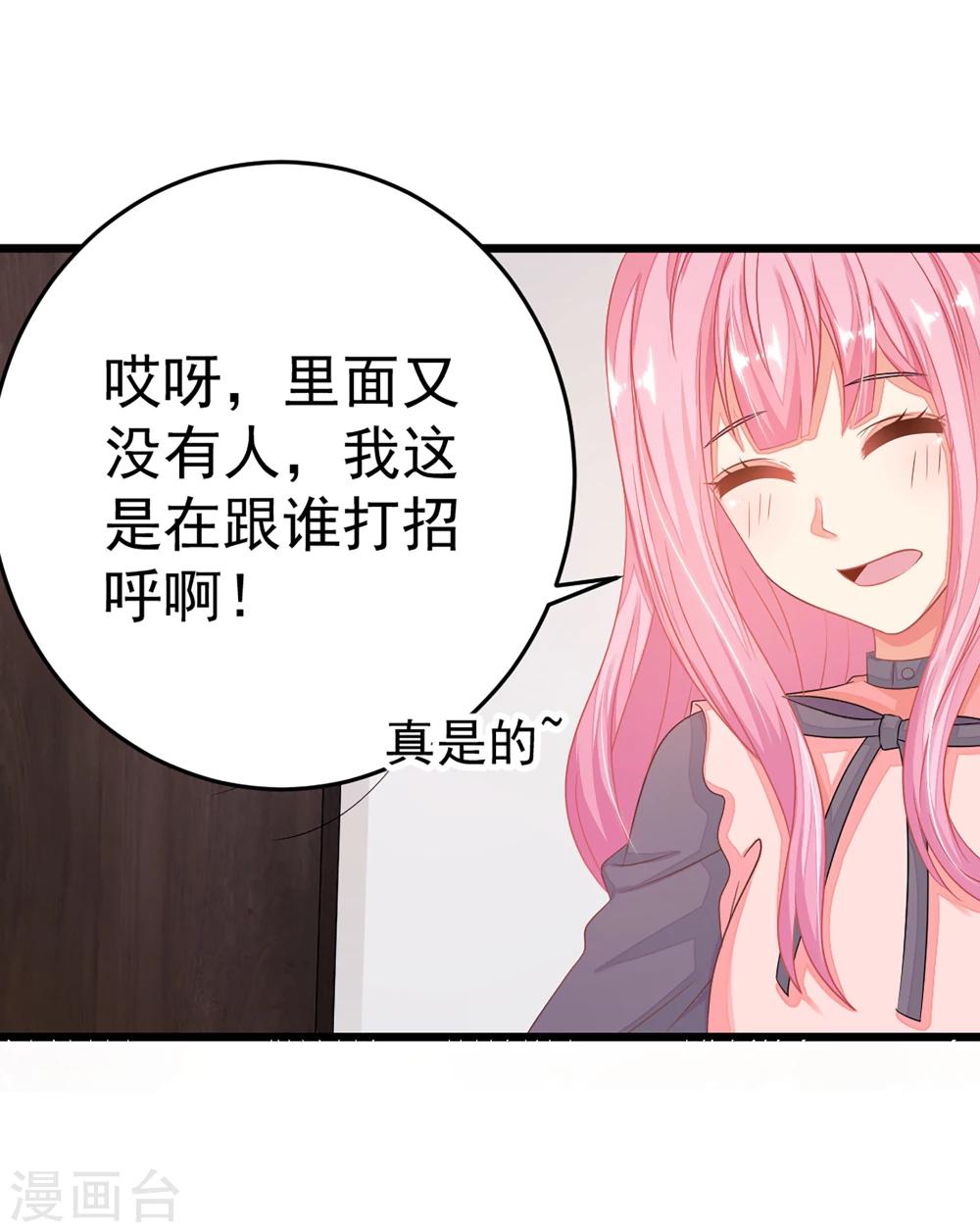 第14话 你对我到底存有什么样的心思？-第16话