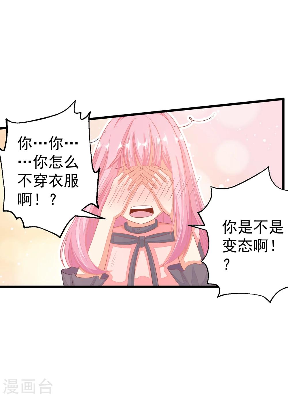 第14话 你对我到底存有什么样的心思？-第16话