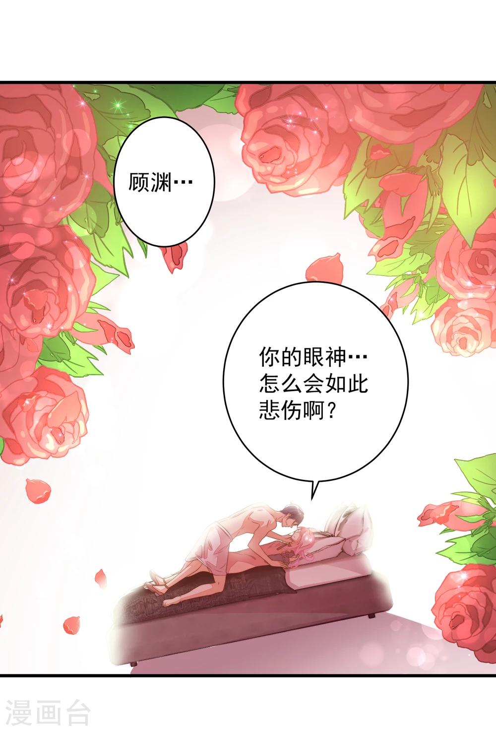 第14话 你对我到底存有什么样的心思？-第16话