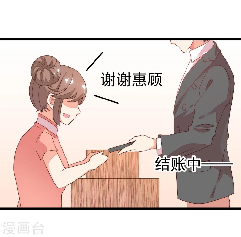 第14话 你对我到底存有什么样的心思？-第16话