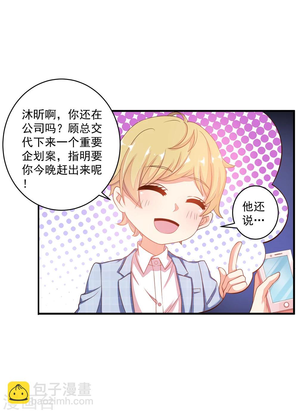 第14话 你对我到底存有什么样的心思？-第16话