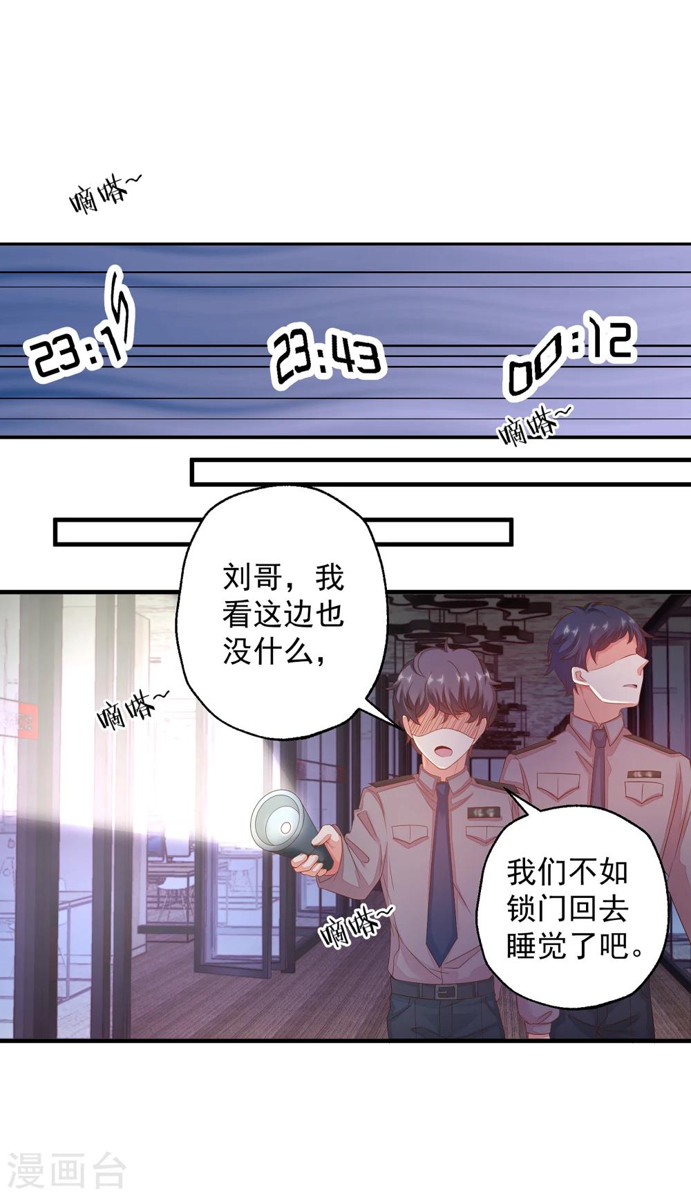 第14话 你对我到底存有什么样的心思？-第16话