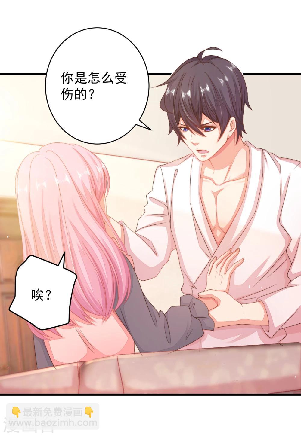 第16话 闺蜜是前男友的未婚妻？-第18话