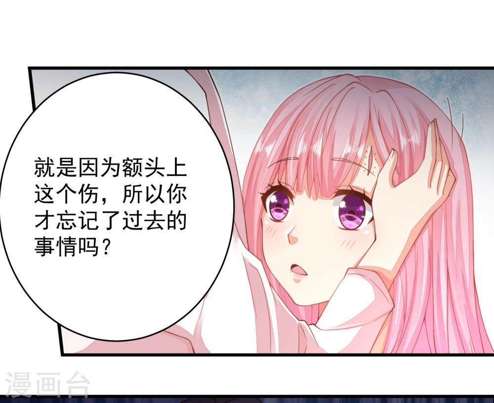第16话 闺蜜是前男友的未婚妻？-第18话