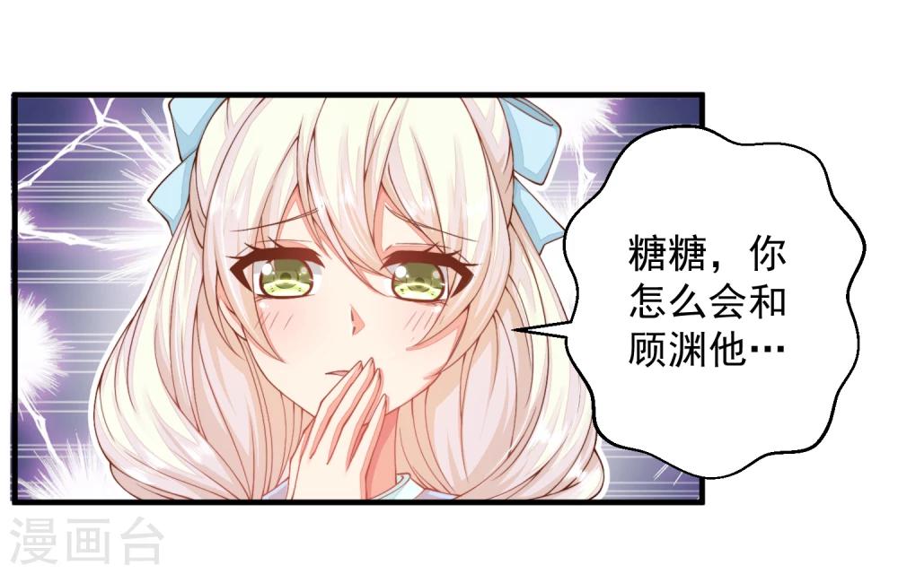 第16话 闺蜜是前男友的未婚妻？-第18话