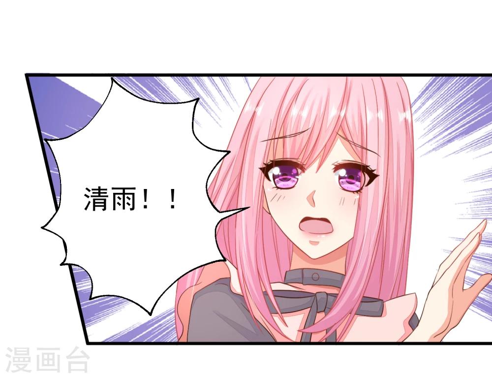 第16话 闺蜜是前男友的未婚妻？-第18话