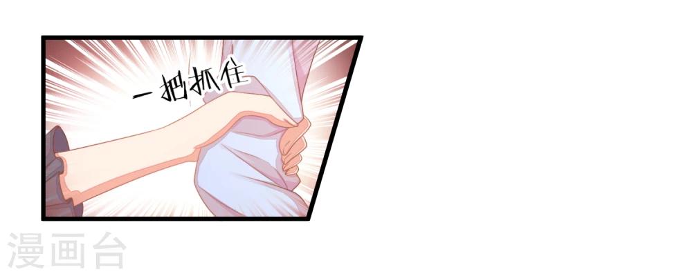 第16话 闺蜜是前男友的未婚妻？-第18话