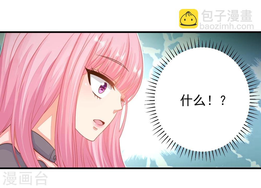 第16话 闺蜜是前男友的未婚妻？-第18话