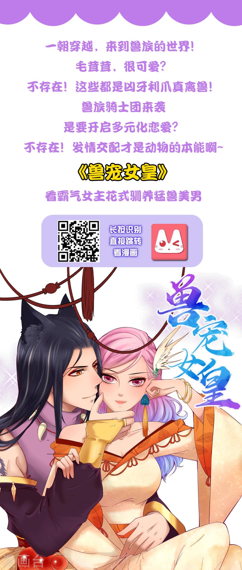 第16话 闺蜜是前男友的未婚妻？-第18话
