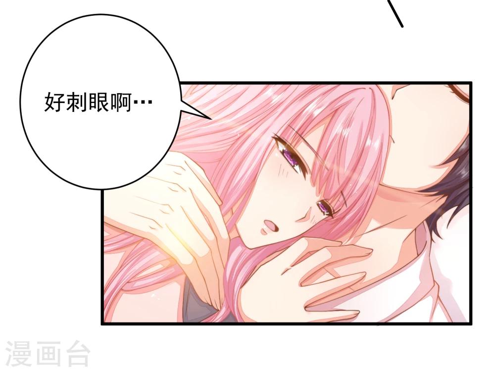 第16话 闺蜜是前男友的未婚妻？-第18话