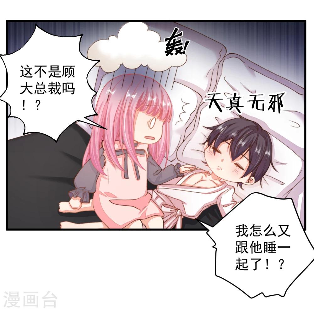 第16话 闺蜜是前男友的未婚妻？-第18话