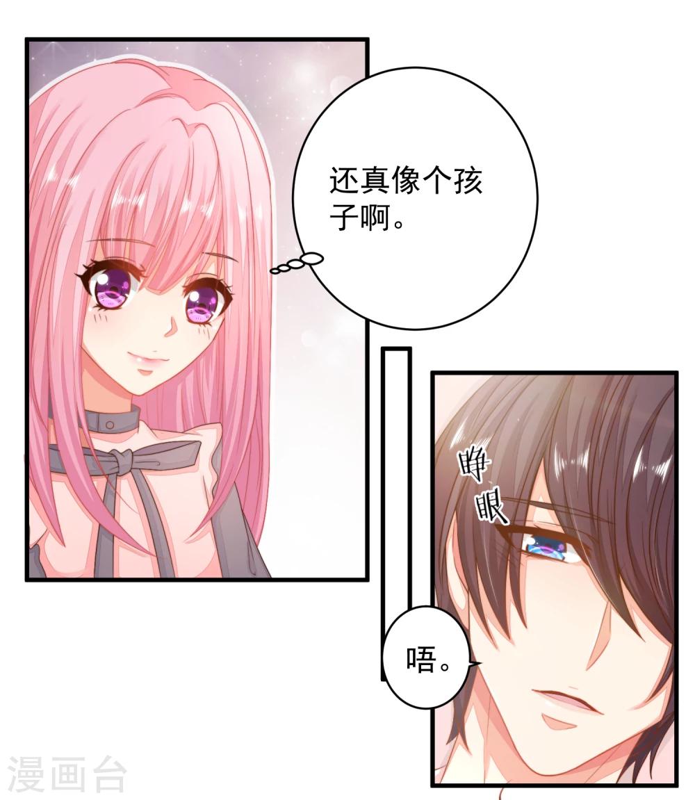 第16话 闺蜜是前男友的未婚妻？-第18话