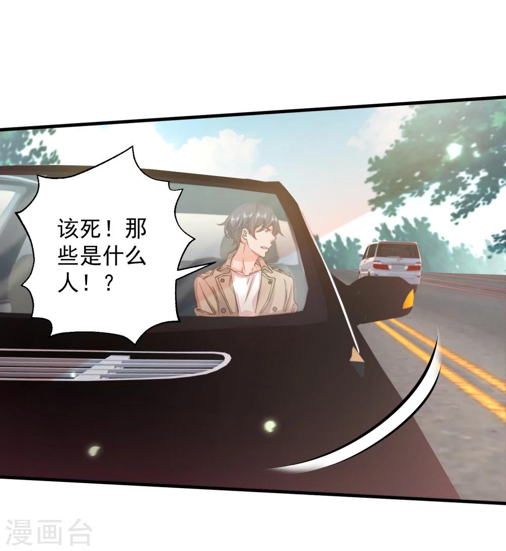 第19话 是哪个不长眼的打了我？-第22话