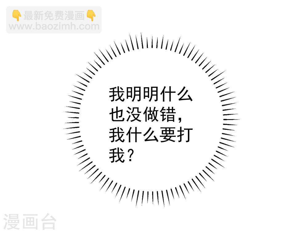 第19话 是哪个不长眼的打了我？-第22话