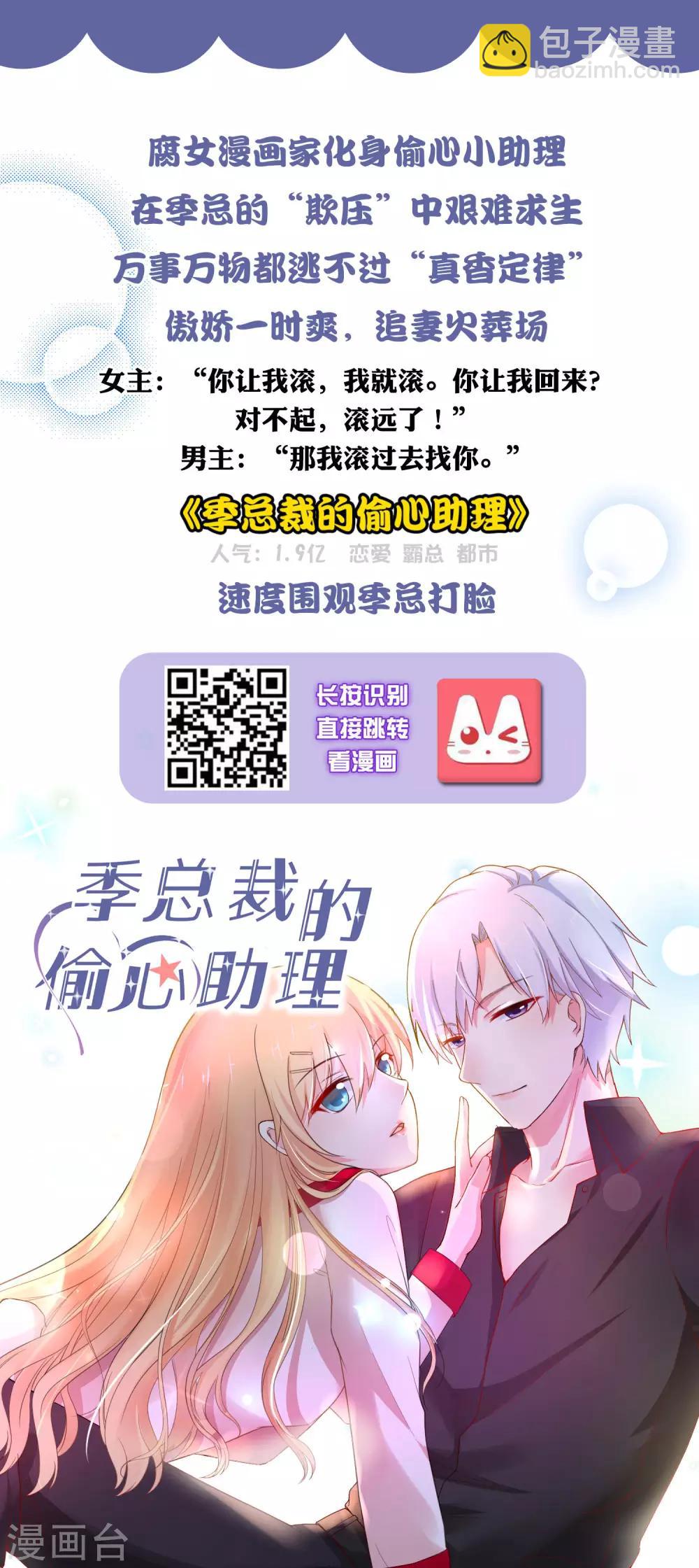 第19话 是哪个不长眼的打了我？-第22话