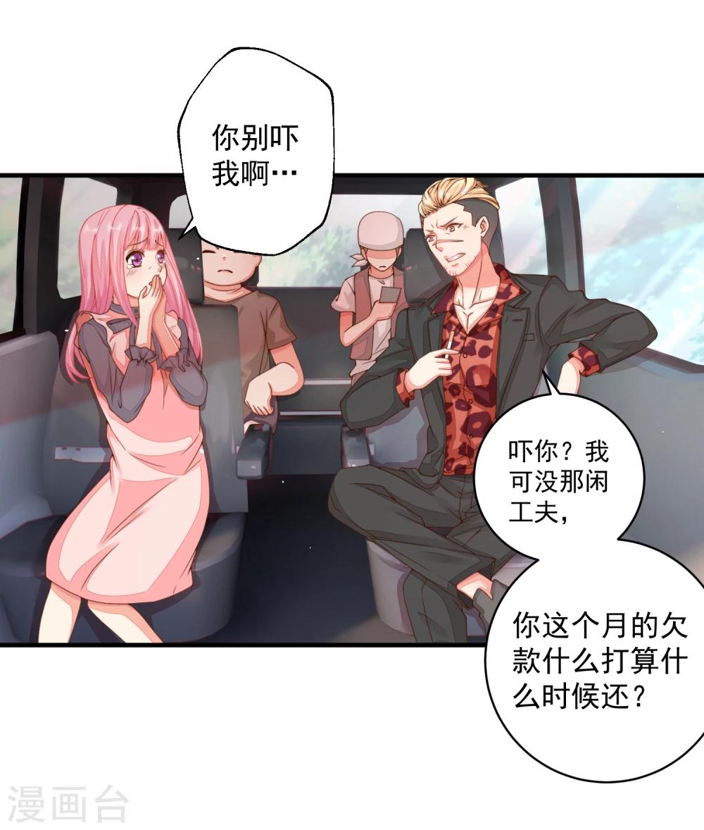 第19话 是哪个不长眼的打了我？-第22话