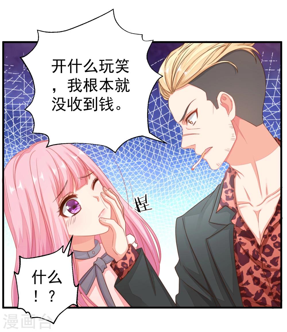 第19话 是哪个不长眼的打了我？-第22话